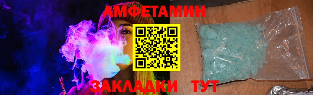 АМФ  Вход с VPN  Димитровград  Амфетамин  АМФ Premium 