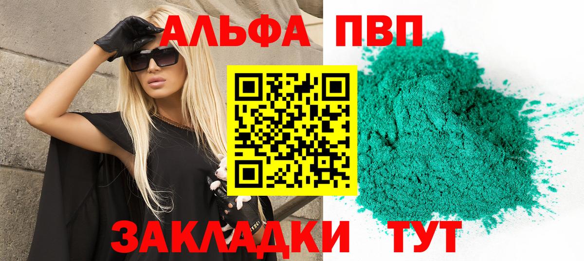 А ПВП Crystall Димитровград