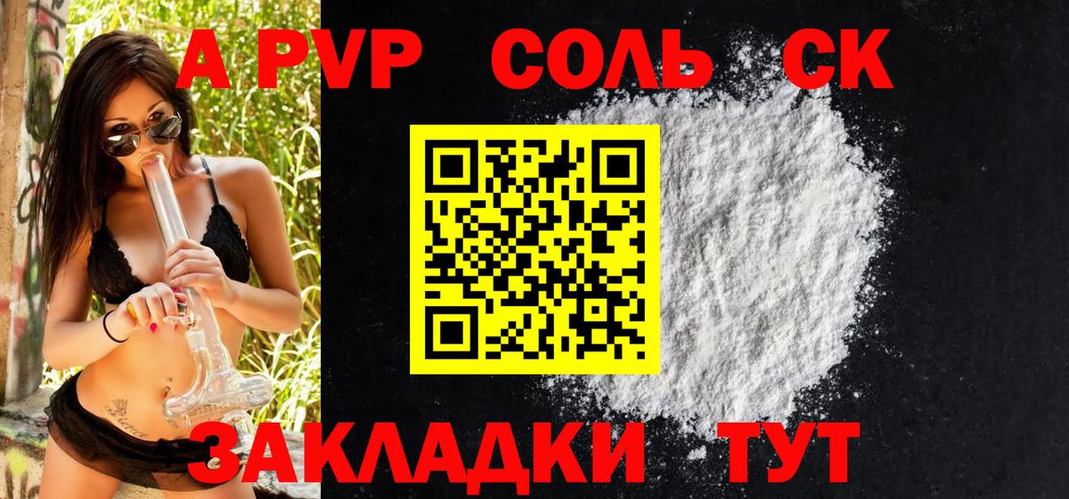 Alpha PVP Соль  Вход с VPN  Альфа ПВП мука  Alpha-PVP  А ПВП Соль  Димитровград 