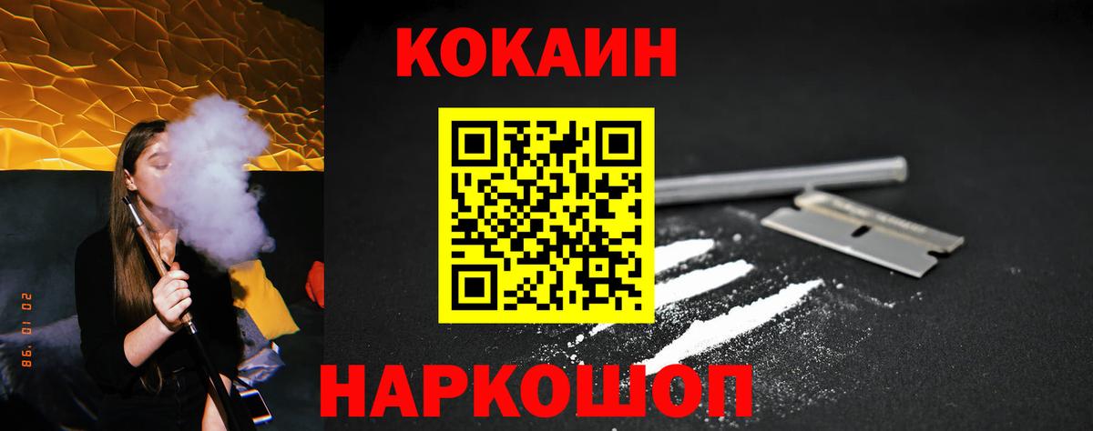 COCAIN Колумбийский Димитровград