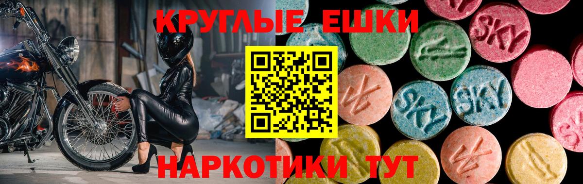 Ecstasy круглые  Вход с VPN  Экстази диски  Димитровград 