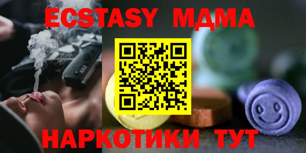 НБОМе  Канабис  Alpha-PVP СОЛЬ   Кокаин  Димитровград  Вход с VPN  Гашиш  Мефедрон   ЭКСТАЗИ 