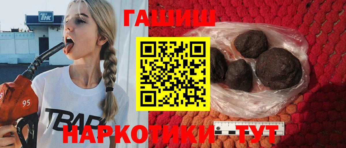 Димитровград  ГАШИШ ice o lator  Вход с VPN  Гашиш 40% ТГК 