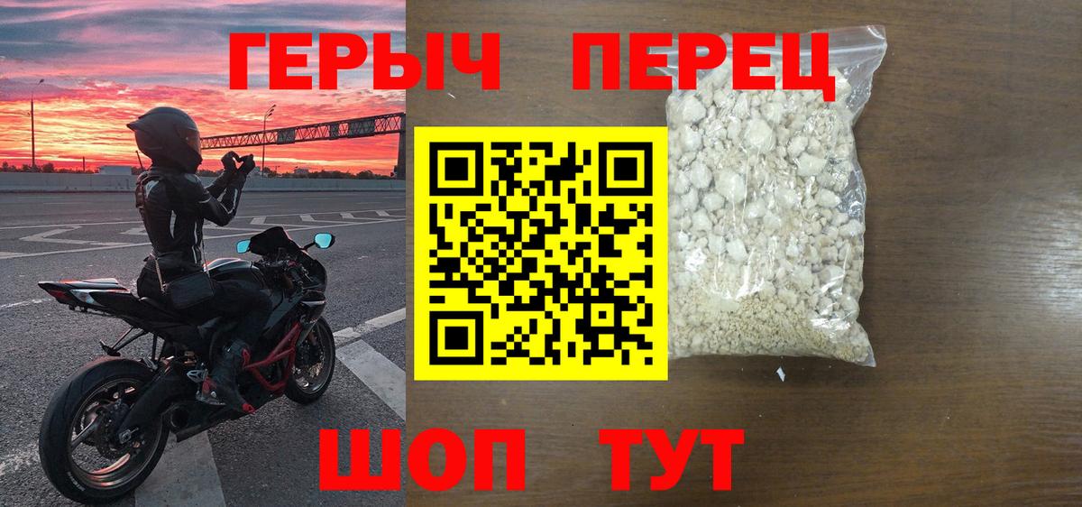 Димитровград  Героин  Вход с VPN  Героин гречка 