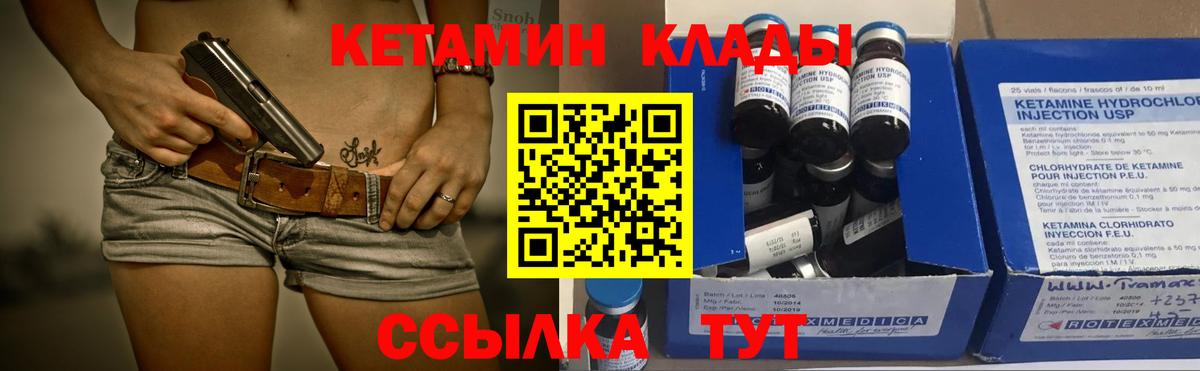 Кетамин ketamine  КЕТАМИН ketamine  Вход с VPN  Димитровград 