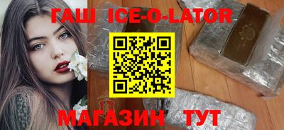 герыч Белореченск