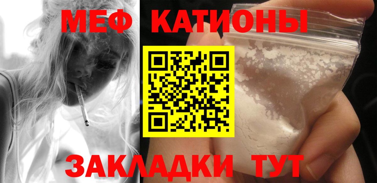 МЯУ-МЯУ мука  Вход с VPN  Димитровград  МЕФ VHQ 