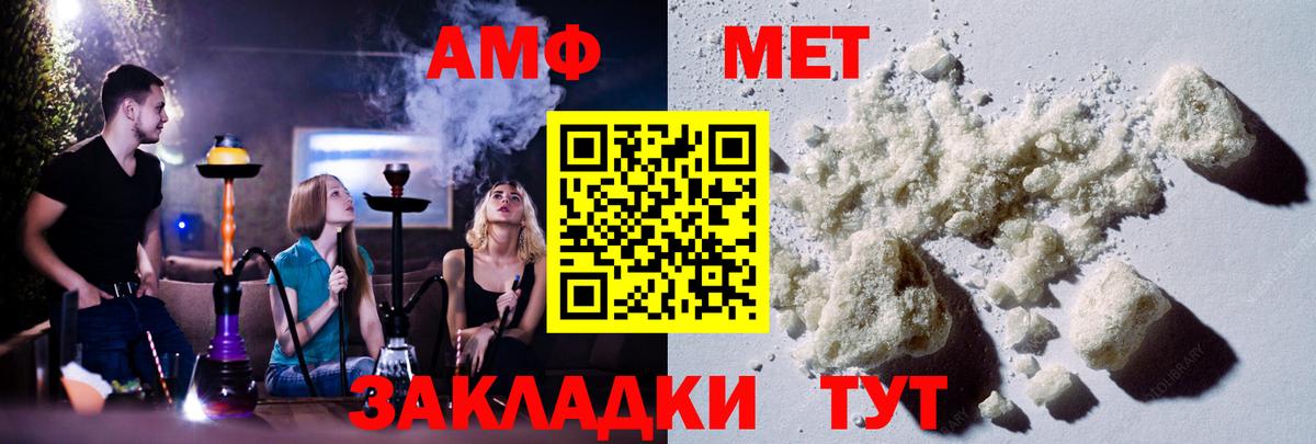 МЕТАМФЕТАМИН винт Димитровград