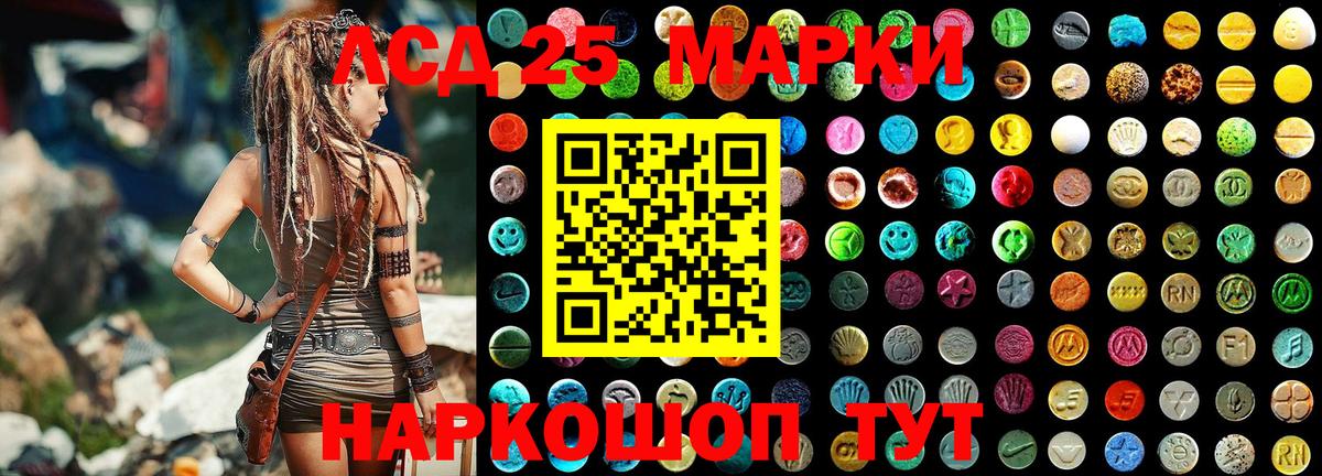Наркотические марки 1,5мг Димитровград
