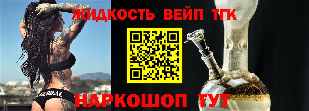 ТГК концентрат  где купить наркотик  Димитровград  Вход с VPN 