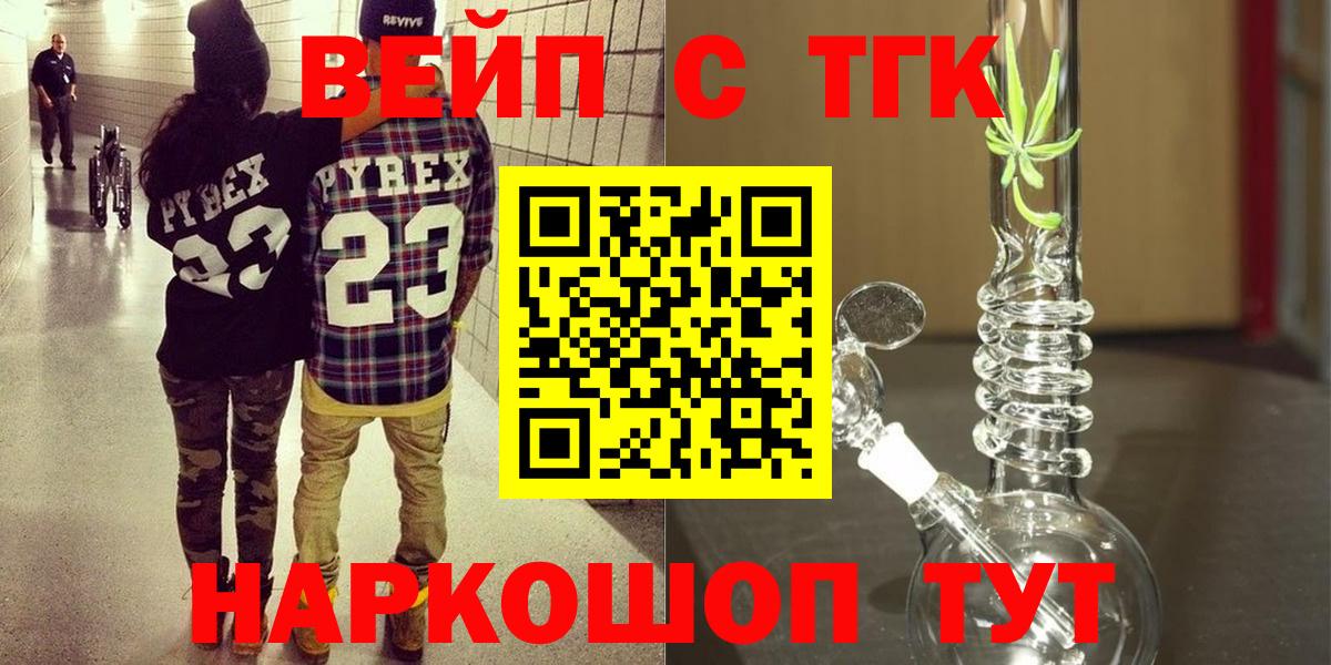 Дистиллят ТГК концентрат Димитровград